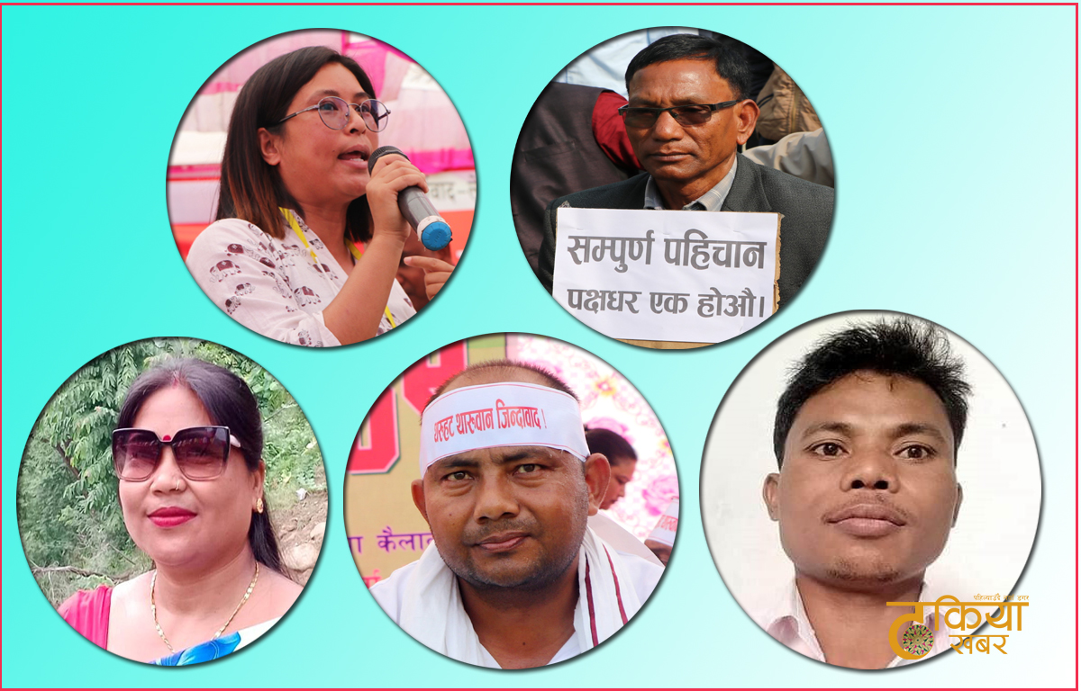 थरुहट आन्दोलनका सारथीहरु : एक्लाएक्लै छन् चुनावी मैदानमा