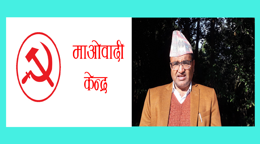माओवादी  प्रदेश इन्चार्जको प्रष्टिकरण : लालकिल्लामा नागरिक उन्मुक्ति शक्तिशाली भएर आयो