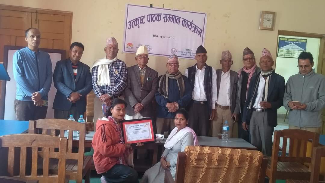 सीमा कठरिया पुस महिनाकी उत्कृष्ट पाठक, १० हजारले पुरस्कृत 