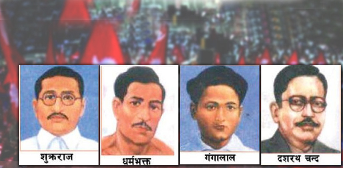 कविता- शहिदहरुको सम्झनामा