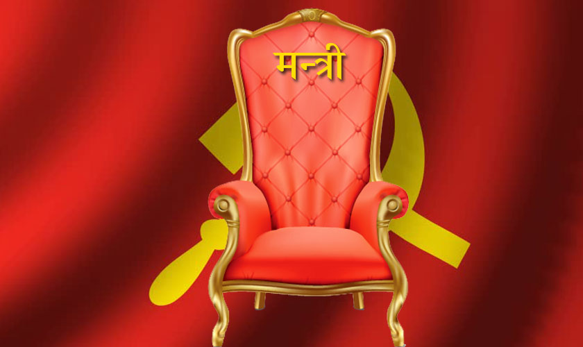 मन्त्री ज्यू , तपाईको काम के हो ?