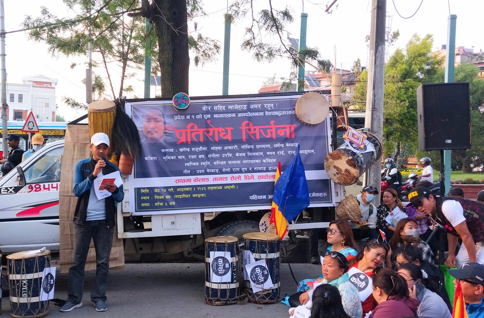 कोशी नामकरणविरूद्ध माइतीघरमा 'प्रतिरोध सिर्जना कार्यक्रम'