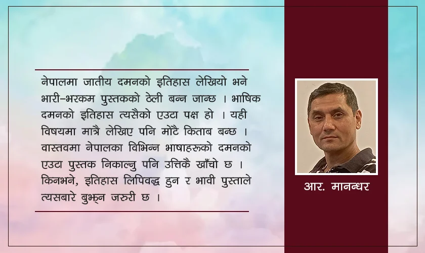 जनताको अदालतमा न्यायालयको फैसला