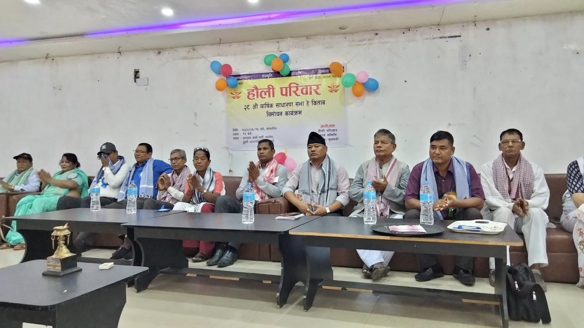 हौली परिवारको २८औं साधारण सभा सम्पन्न