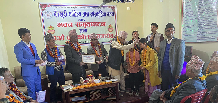 देउखुरी साहित्य तथा सांस्कृतिक मञ्चको  भवनको उदघाटन.  श्रष्टा सम्मानित