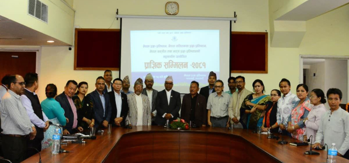 ११ बुँदे घोषणापत्र जारी गर्दै प्राज्ञिक सम्मेलन सम्पन्न