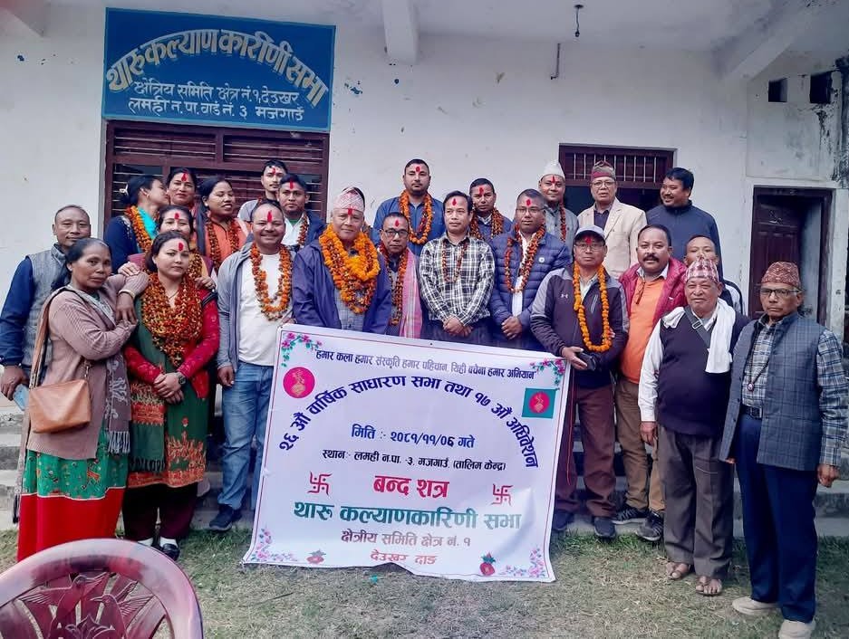 थाकस क्षेत्रीय समिति देउखुरीको अध्यक्षमा गोकुल चौधरी