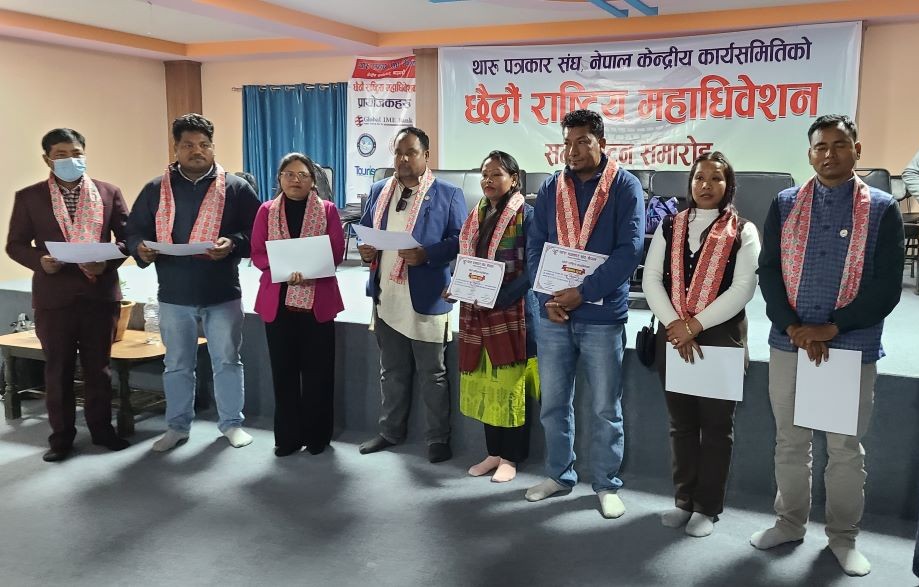 थारु पत्रकार संघको  केन्द्रीय अध्यक्ष चुनिए सन्तकुमार चौधरी