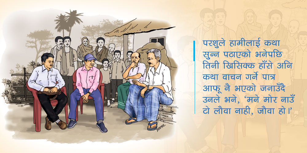 मदहा गाउँ