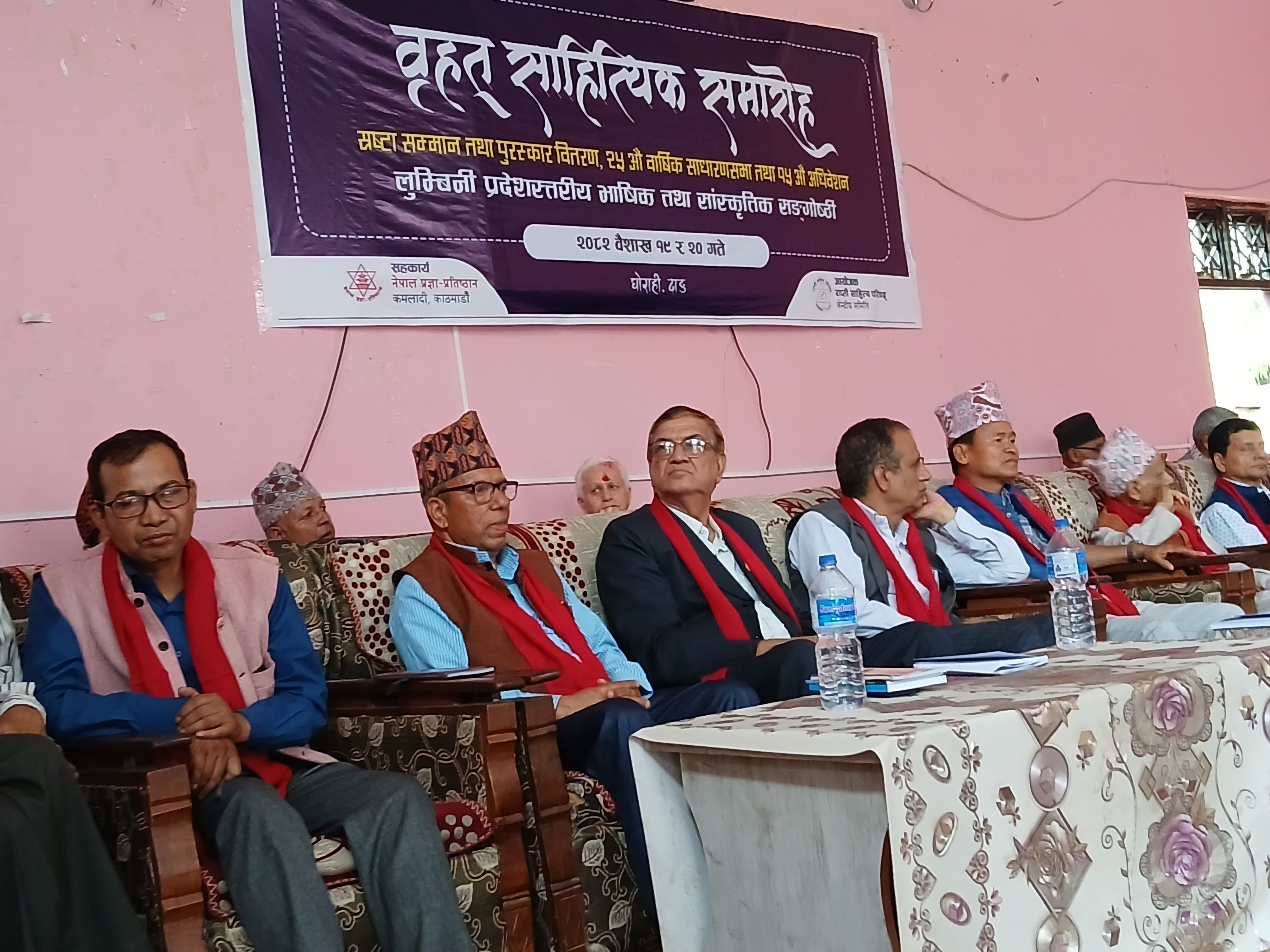 लुम्बिनी प्रदेशस्तरीय भाषिक तथा सांस्कृतिक संगोष्ठी सम्पन्न