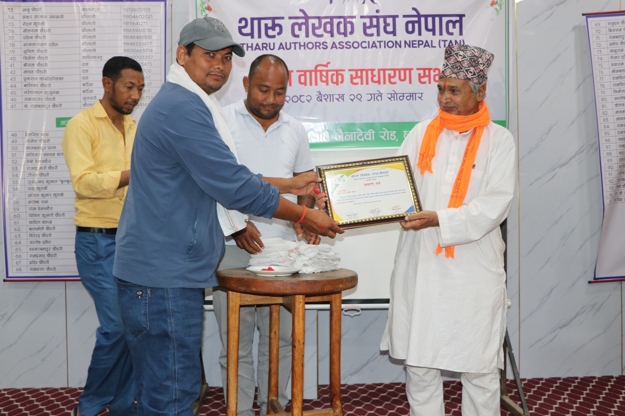 थारु लेखक संघके पचवाँ बार्षिक साधारण सभा सम्पन्न
