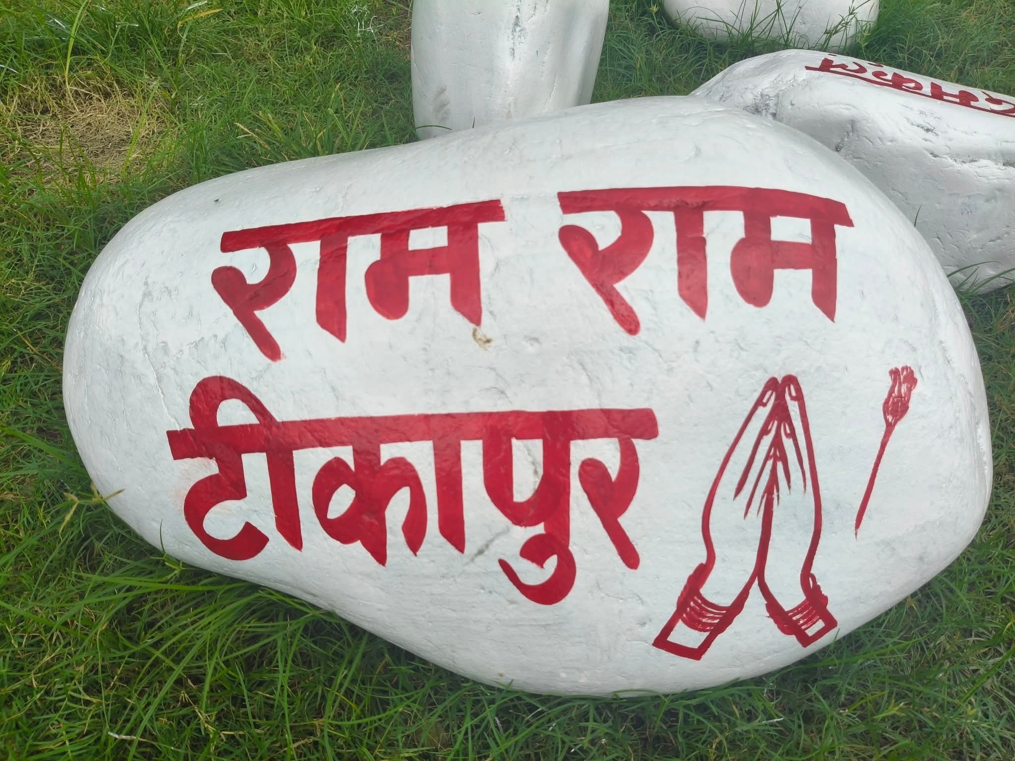टीकापुरमा डढेलो लाग्नै पर्थ्यो  