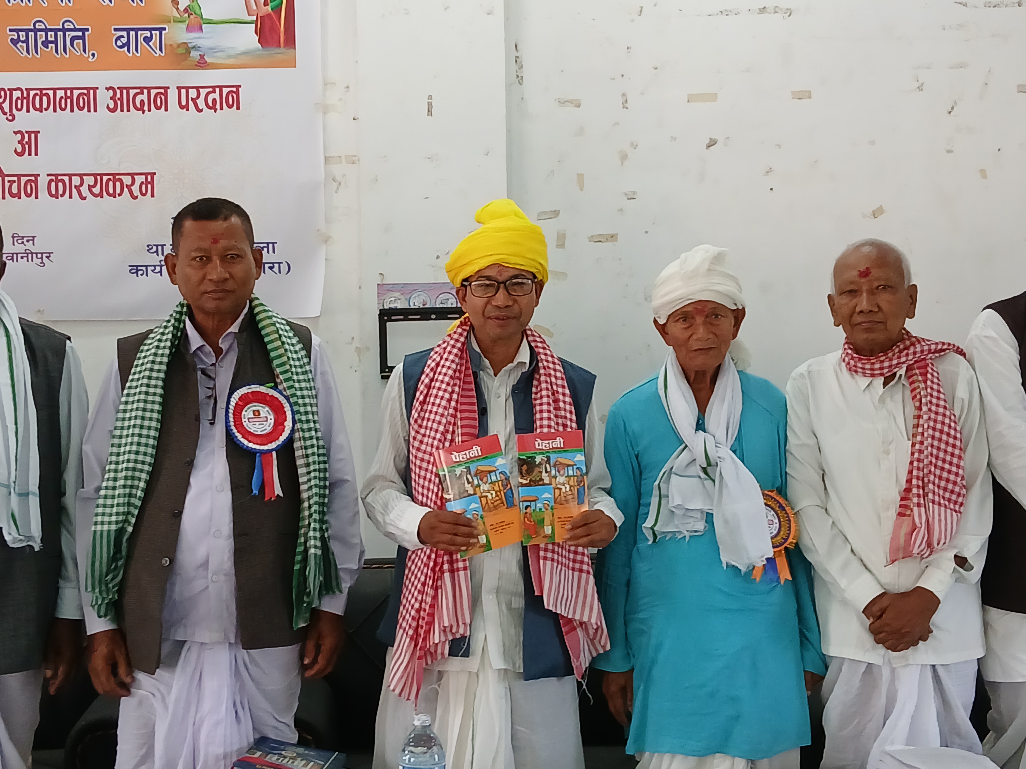 हृदय नारायण चौधरीके ‘पेहानी’ पोस्टाके घुर्घुट खोलाइ