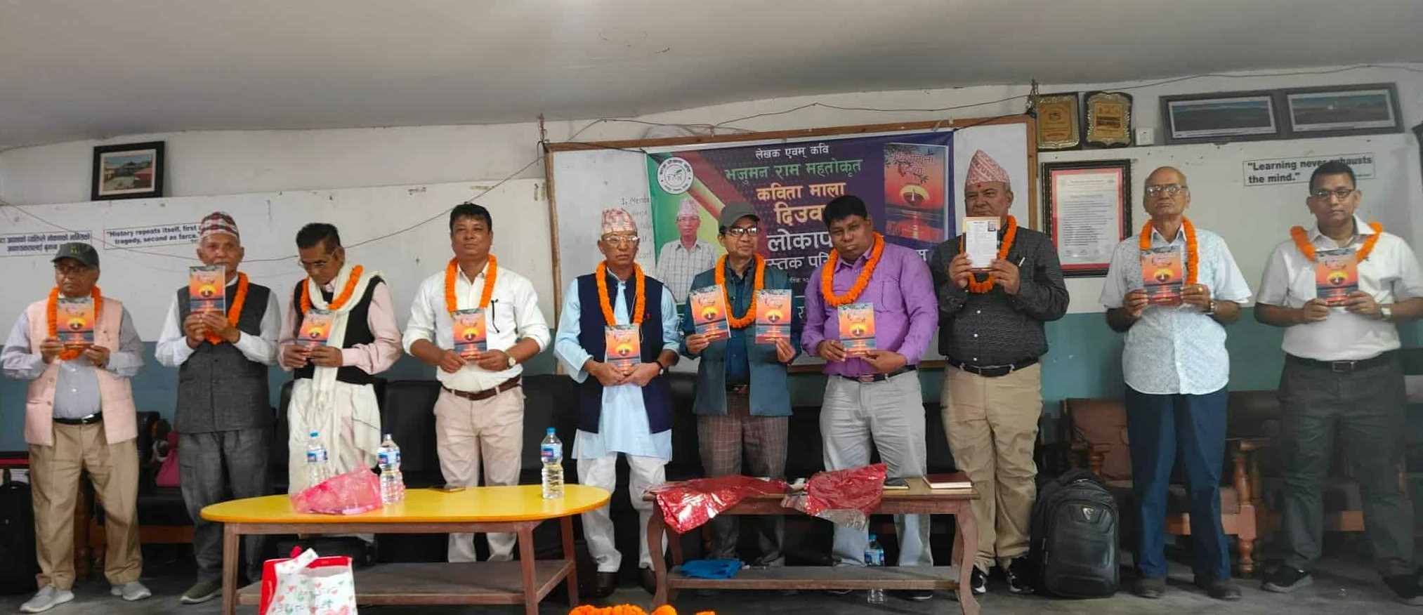 भजुमनराम महतोके ‘कवितामाला दिउवा’ विमोचन 