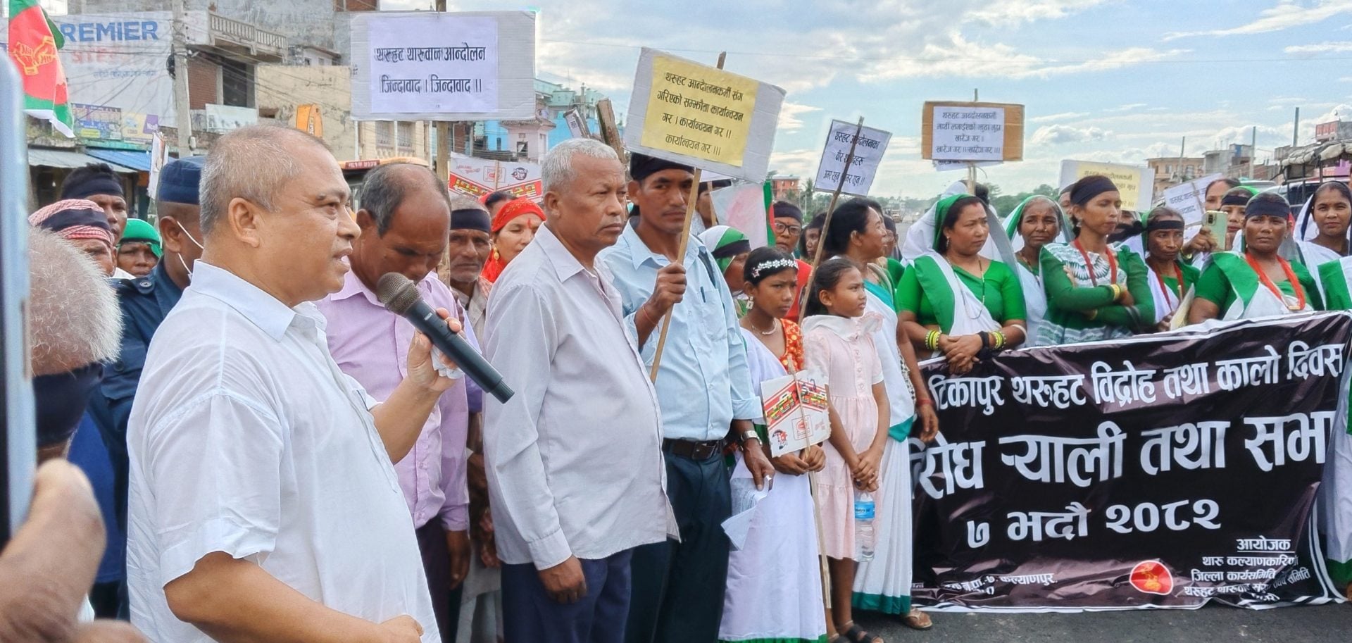 ए थारूः आब टो जागो